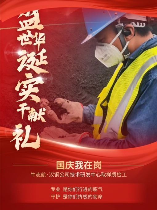 有一種表白，叫“國慶我在崗”
