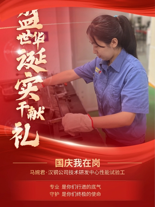 有一種表白，叫“國慶我在崗”