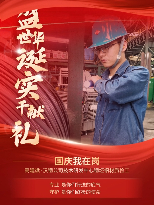 有一種表白，叫“國慶我在崗”