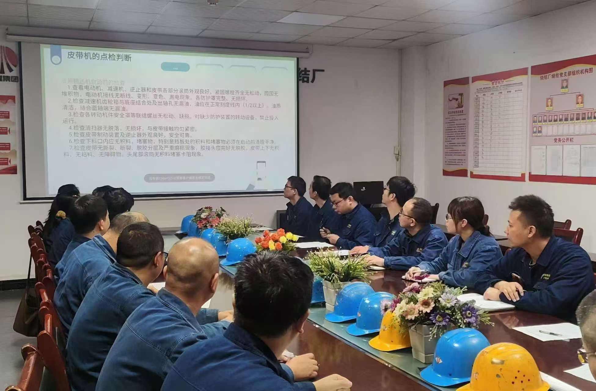 安全又省錢，皮帶機管控有新招兒