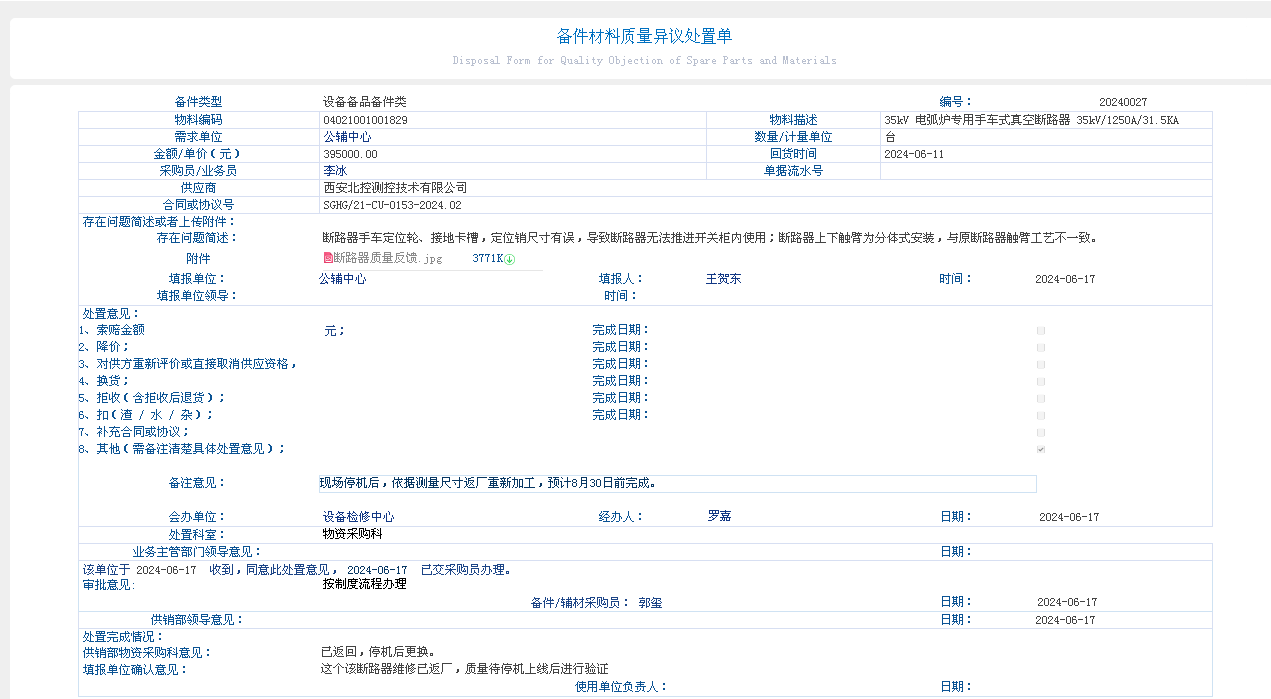 干好“微實事”，實現(xiàn)技能指標“雙提升”