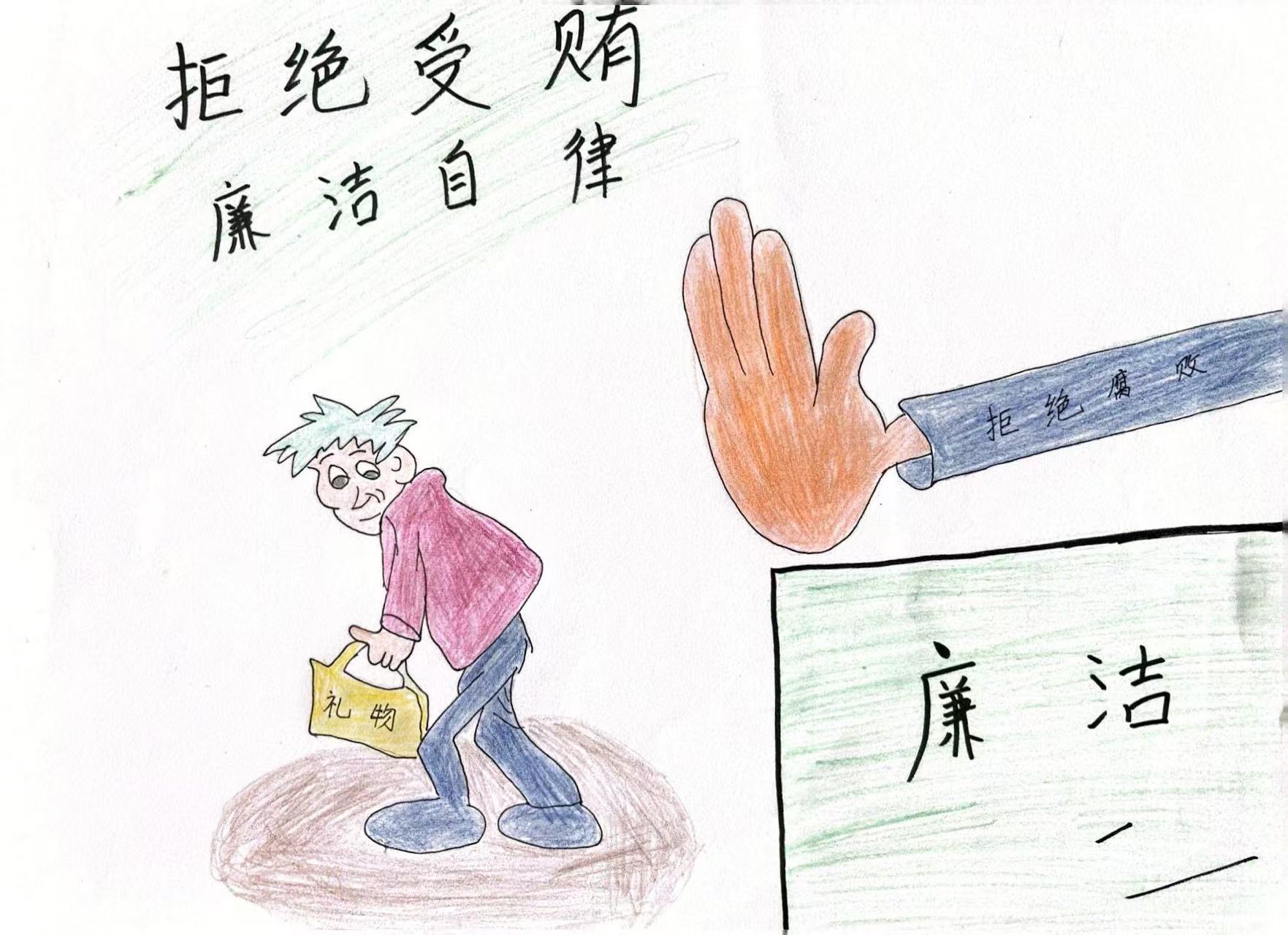 漫畫“廉廉”看 清風正氣揚