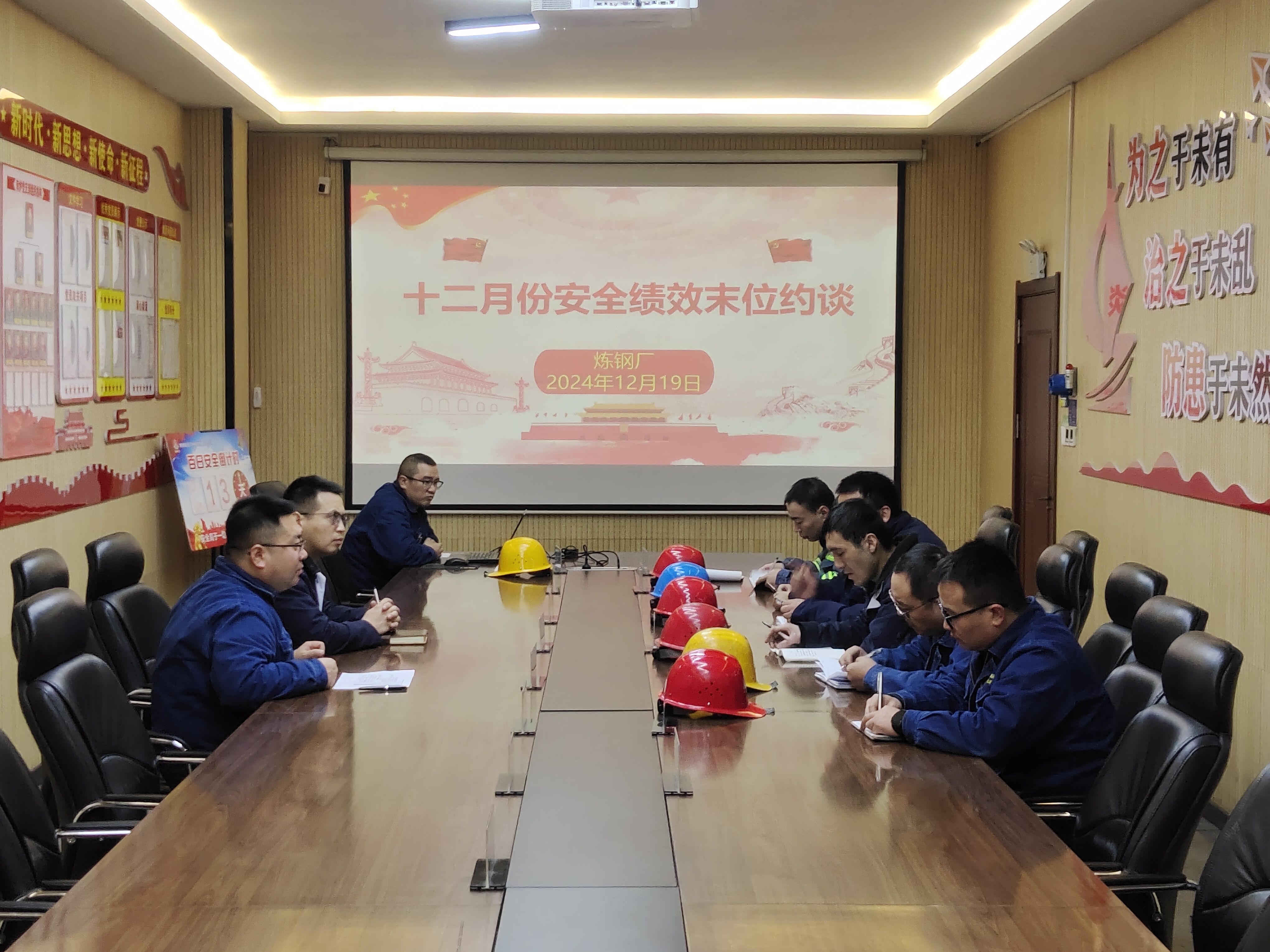 開好局、起好步，多措并舉筑牢安全生產防線