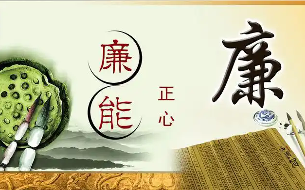 心寫廉，谷滿倉