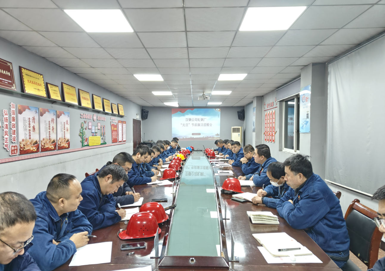 守好“廉關”  架起廉潔自律“高壓線”