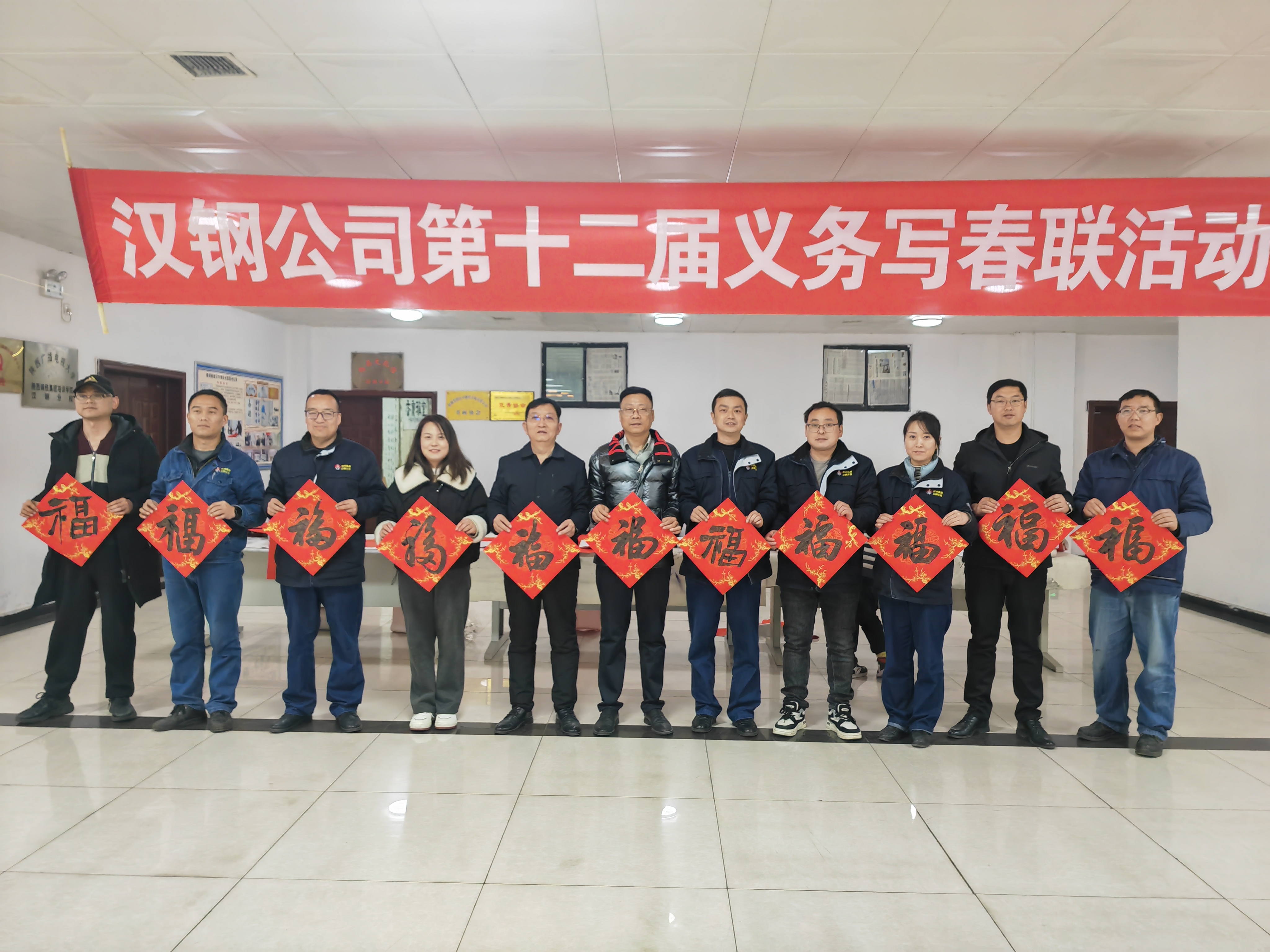 金毫蘸福書新歲，丹墨凝祥寫錦程！ 漢鋼公司舉辦第十二屆義務(wù)寫春聯(lián)活動(dòng)
