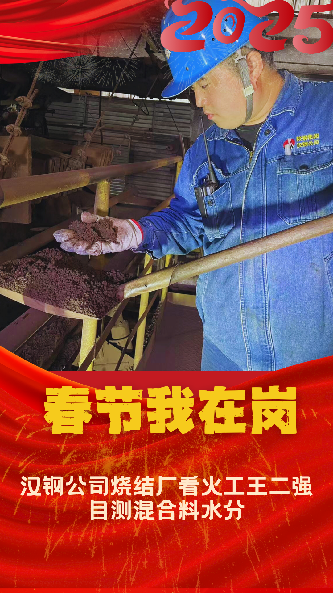 一組海報書寫新春“敬業(yè)福”