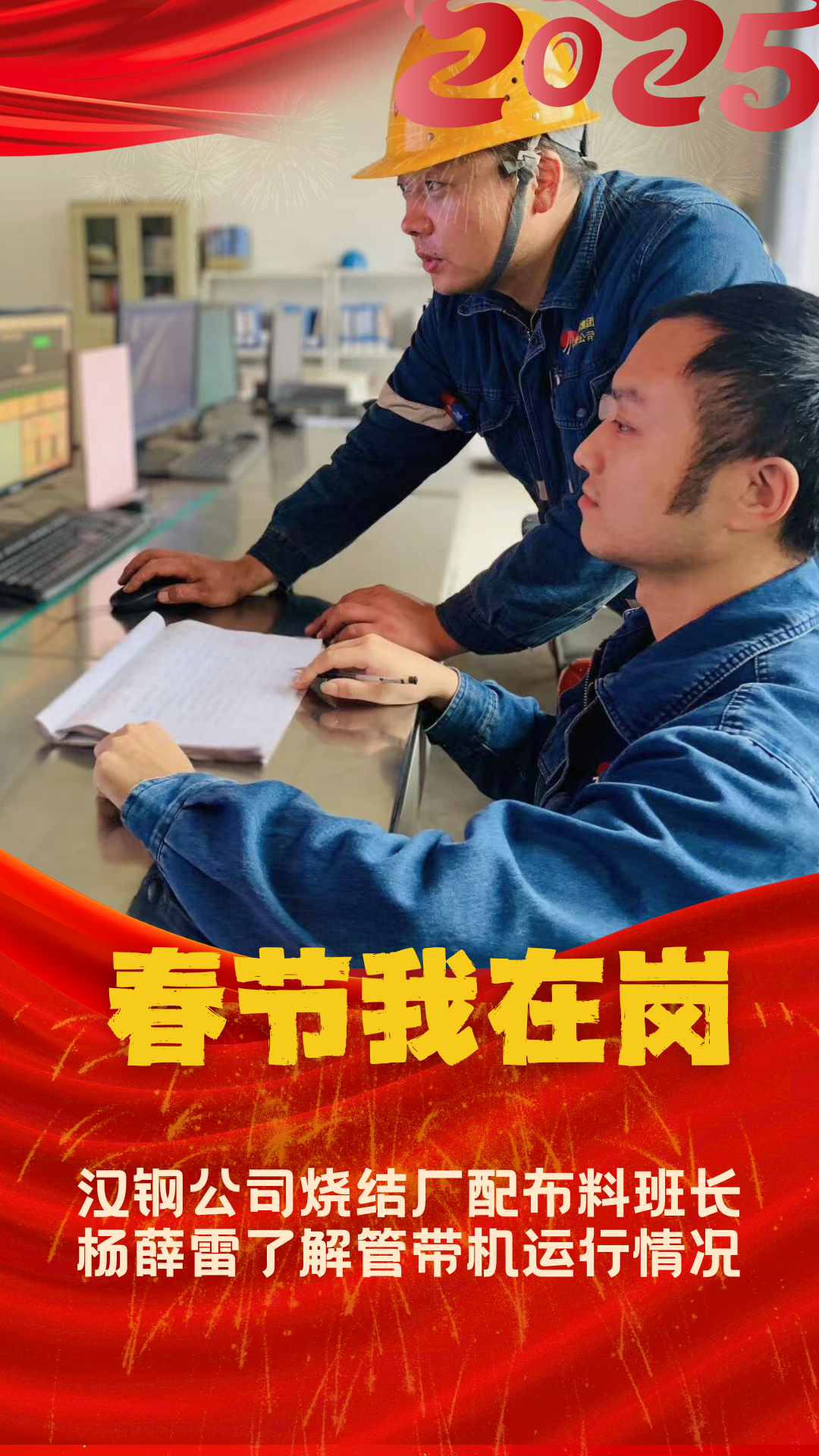 一組海報書寫新春“敬業(yè)福”