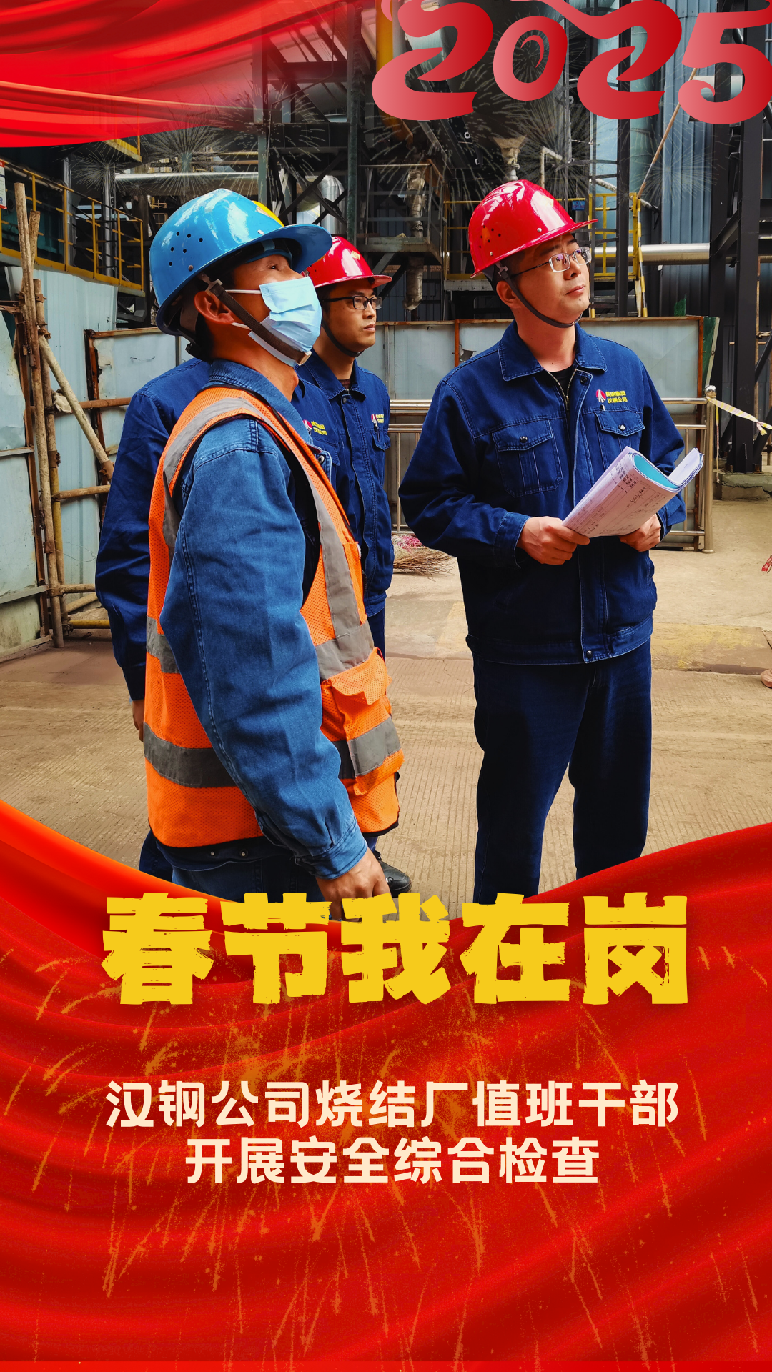 一組海報書寫新春“敬業(yè)福”
