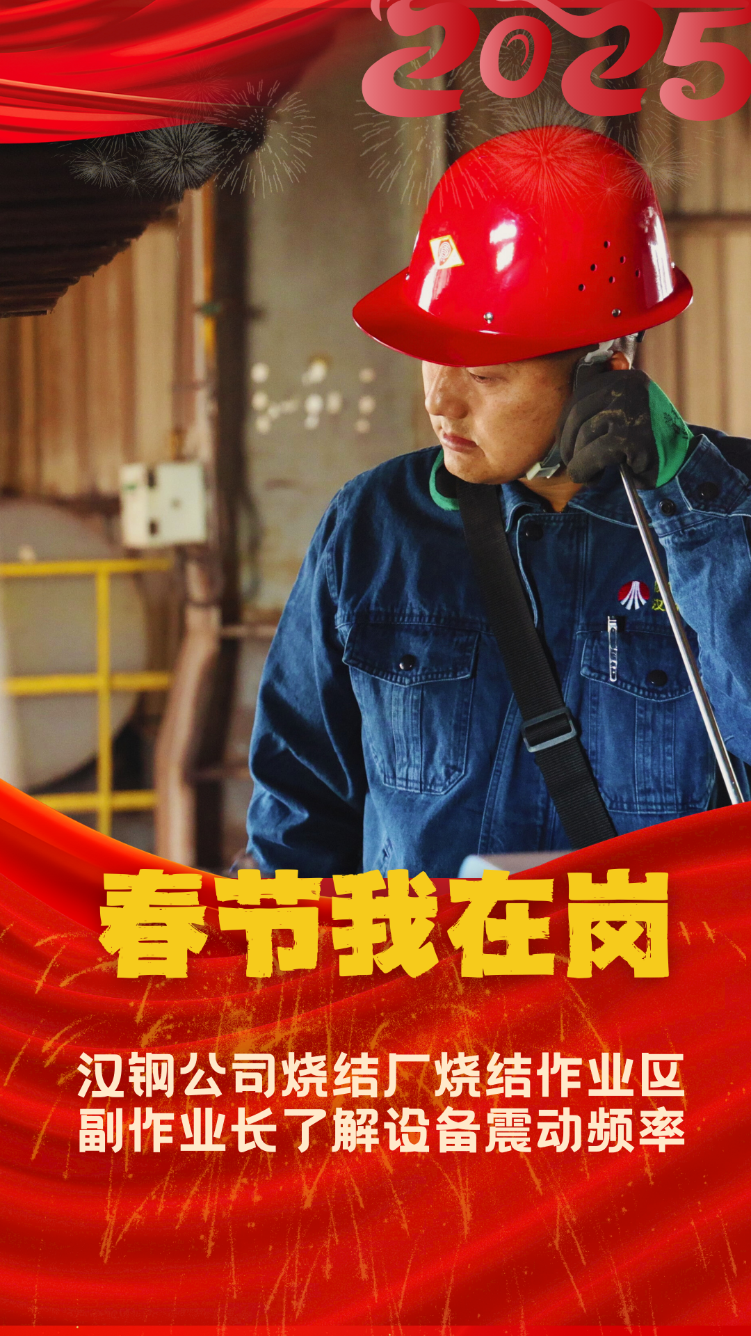 一組海報書寫新春“敬業(yè)福”