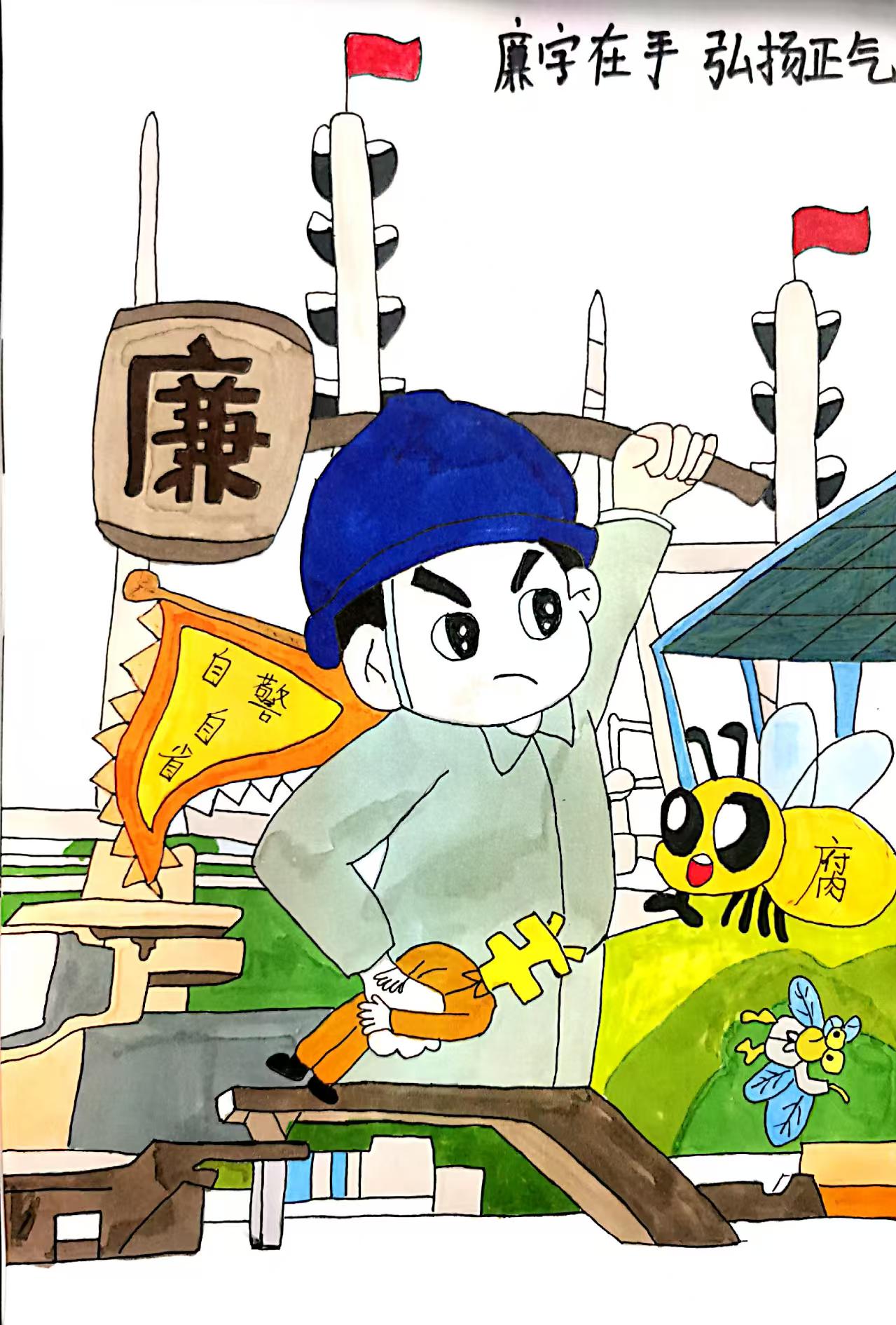 以“廉”為筆，繪就清風正氣