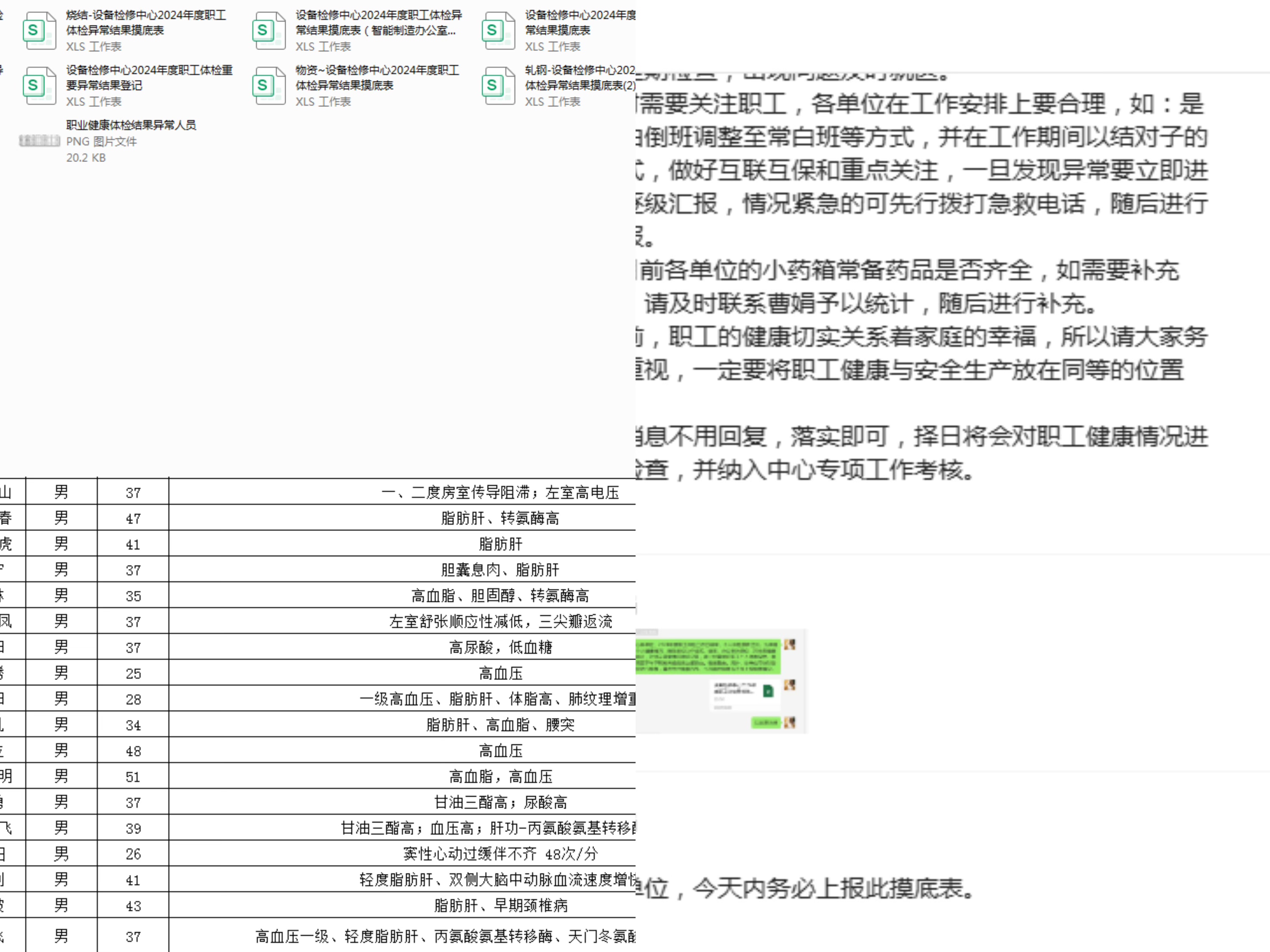 啟動體重管理“健康引擎”，降脂減重“掛擋起步”