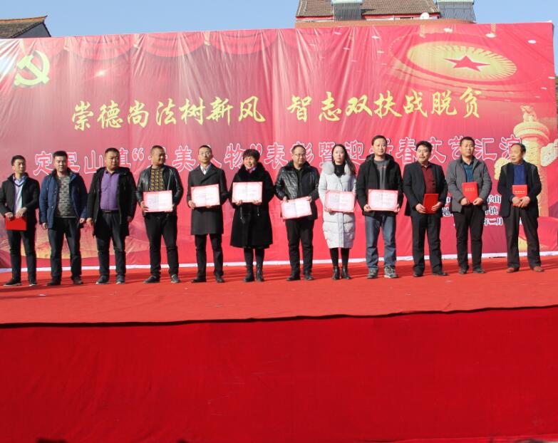 公司獲得勉縣定軍山鎮(zhèn)“2017年度脫貧攻堅(jiān)先進(jìn)單位”榮譽(yù)稱號