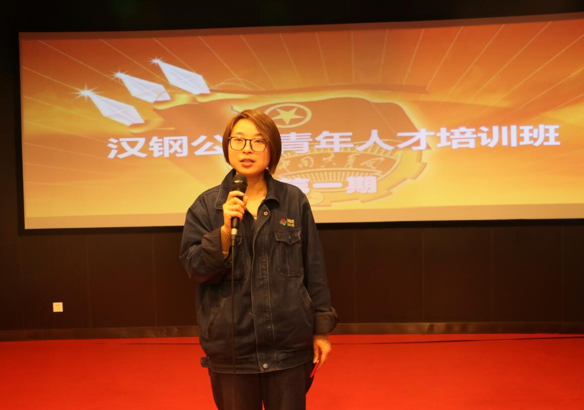 【團青動態】助力青年成長成才——公司團委青年人才培訓班第一期開講