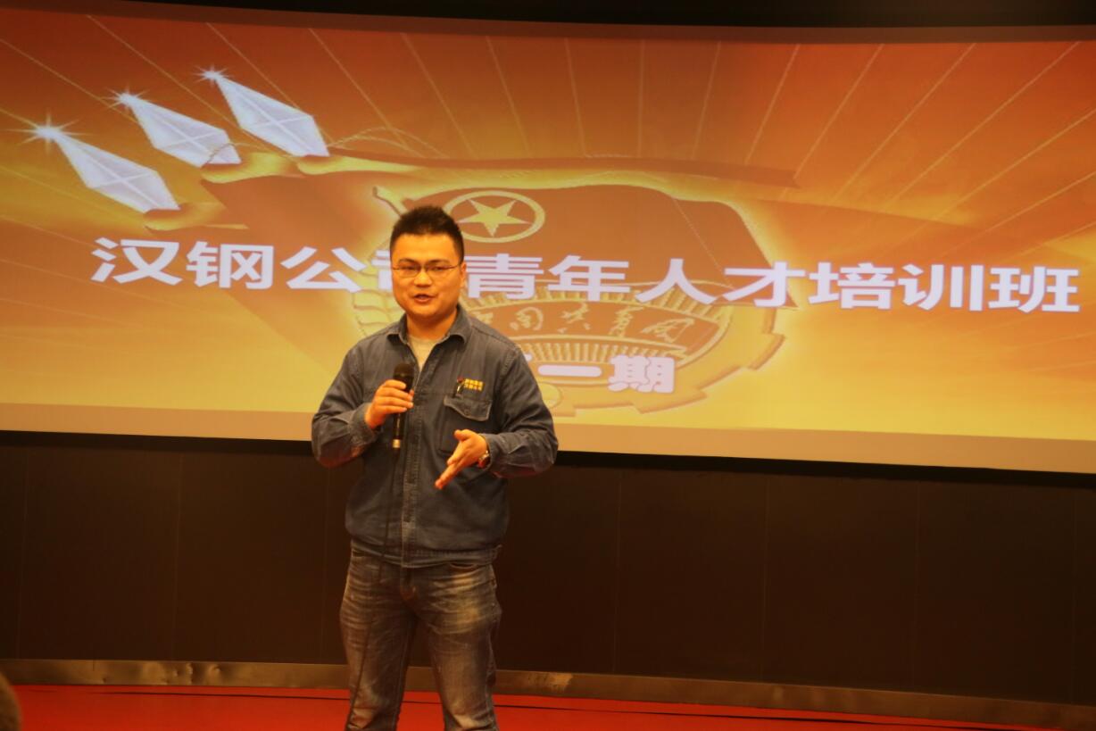 【團青動態】助力青年成長成才——公司團委青年人才培訓班第一期開講