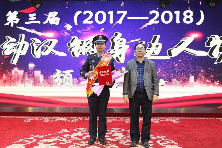 【公司新聞】公司“第三屆感動漢鋼身邊人物”頒獎典禮隆重舉行