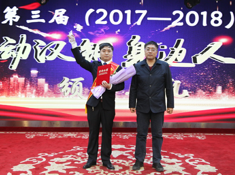 【公司新聞】公司“第三屆感動漢鋼身邊人物”頒獎典禮隆重舉行
