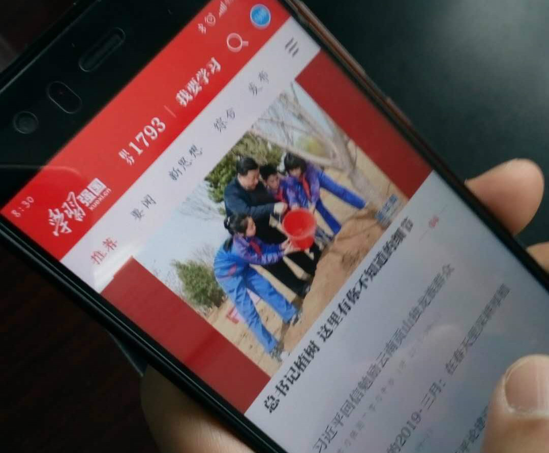 【鋼城文苑】“學習強國”——我的指尖“充電寶”
