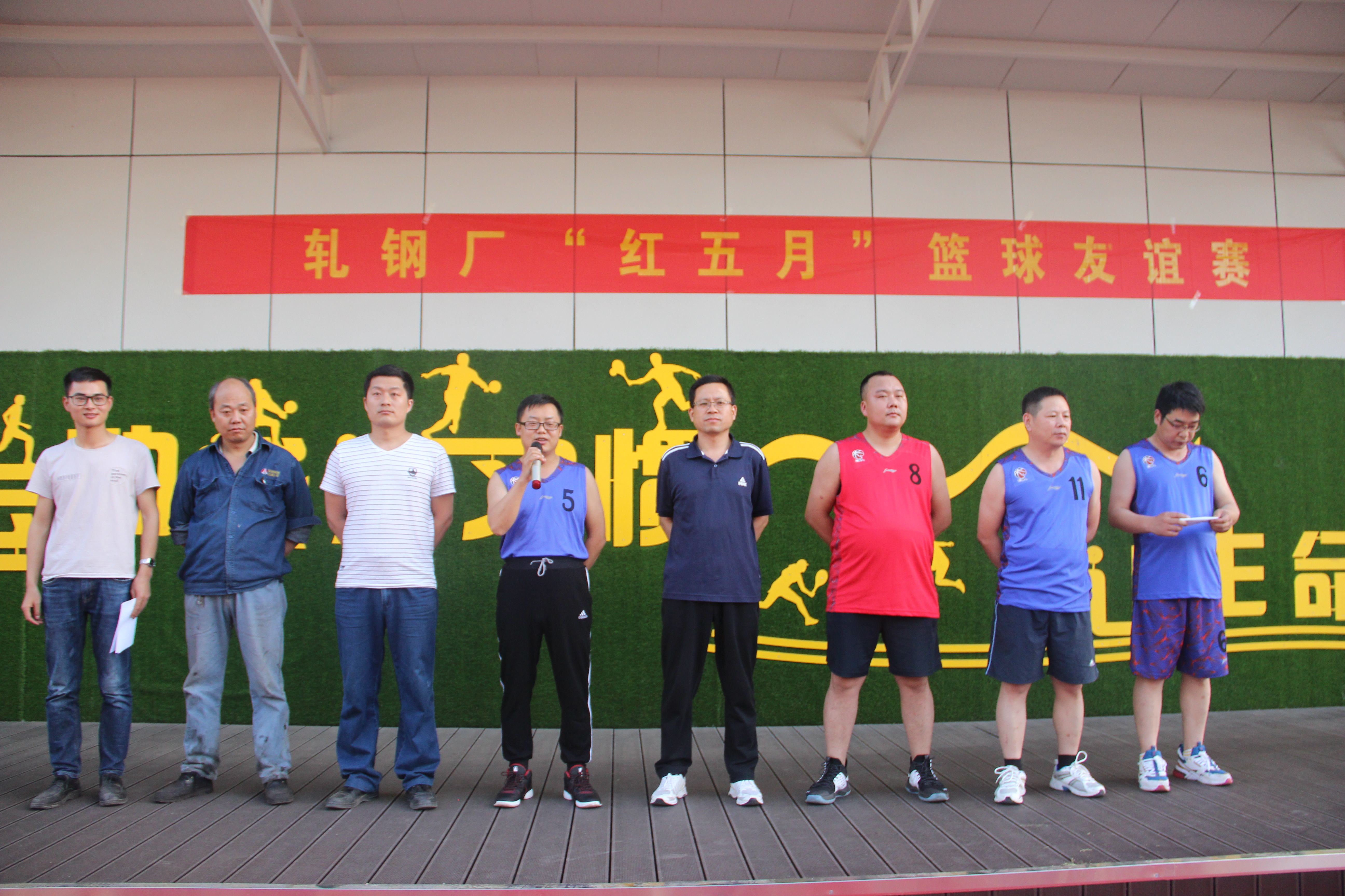 【基層動態】軋鋼廠“紅五月”籃球友誼賽火熱開戰
