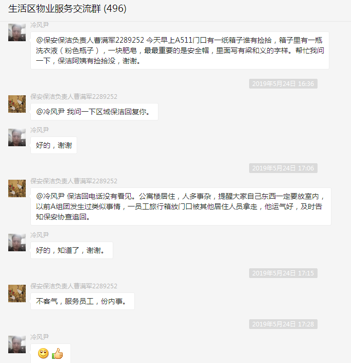 【鋼城文苑】飲水思源，暖意淵源——談我們的生活物業群