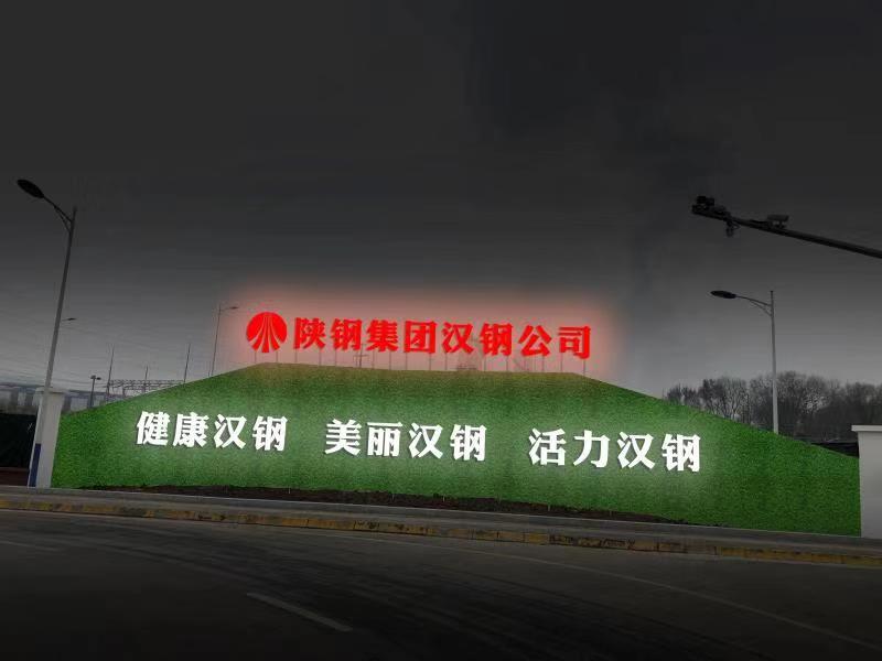 【美麗漢鋼】公司廠區美化亮化又添新光彩