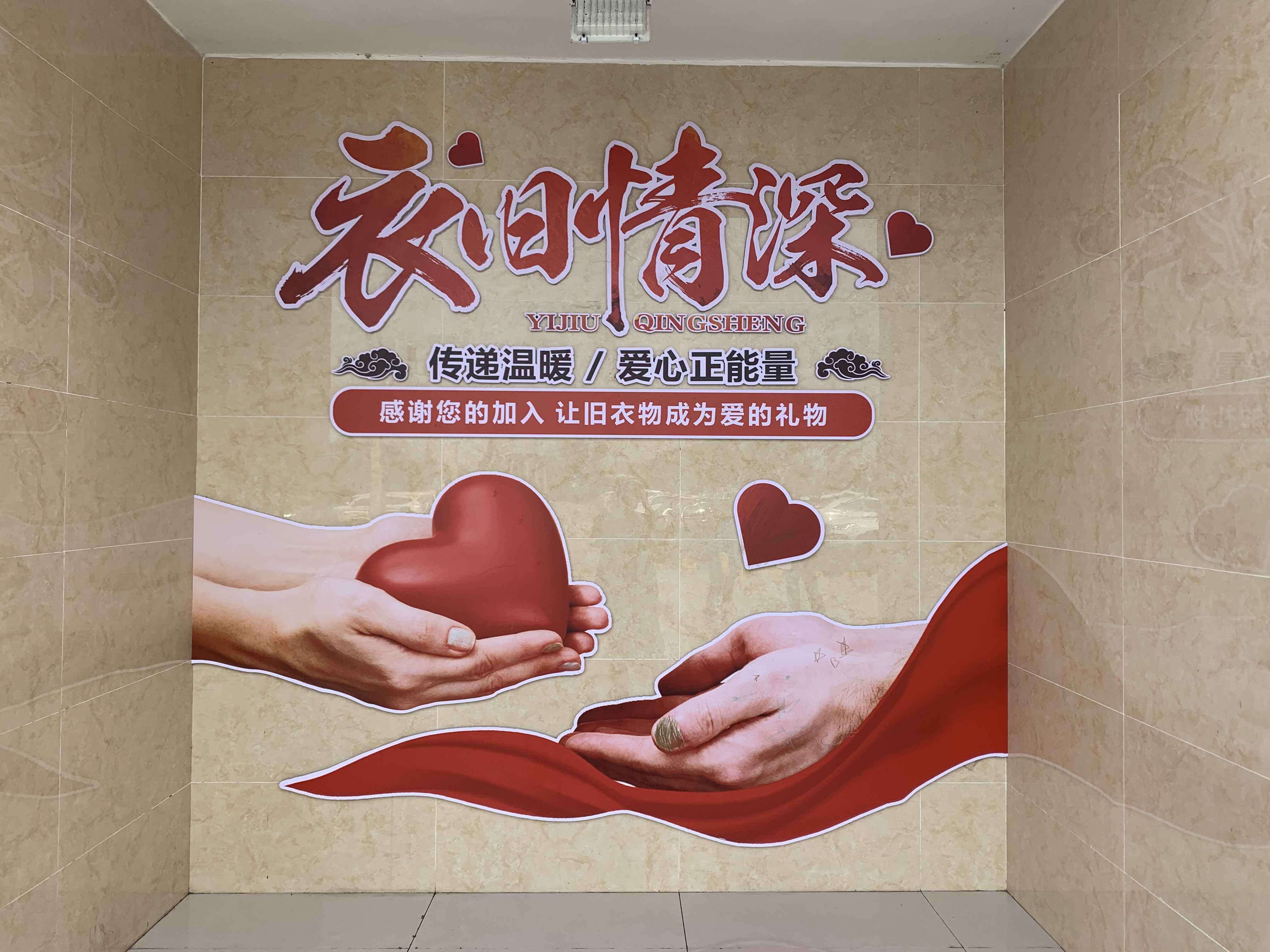 【鋼城文苑】謝謝你，2019溫暖了漢鋼