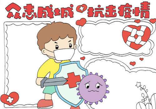 【鋼城文苑】巋然不動，更加眾志成城
