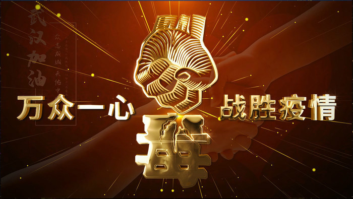 【鋼城文苑】除了戰勝 別無選擇