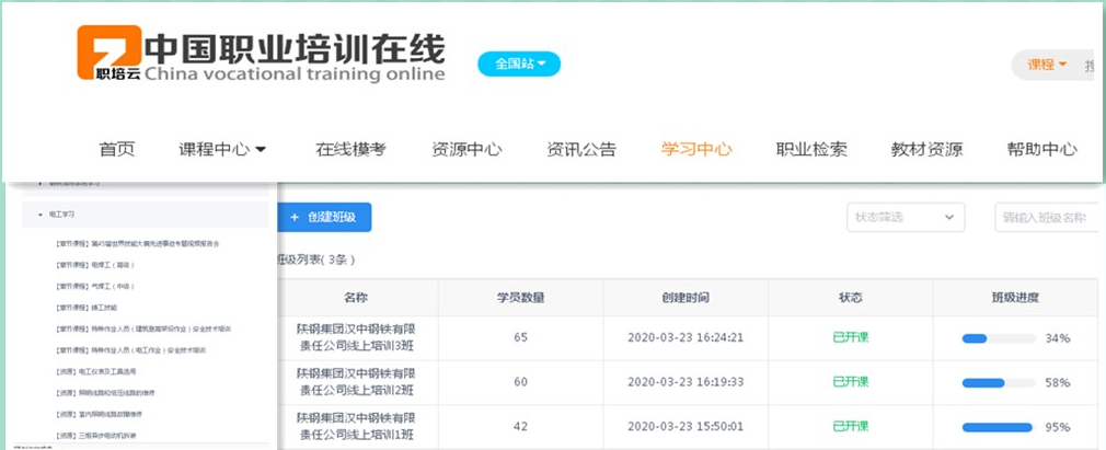 【技術培訓】職業技能線上培訓 “兩不誤、兩提升”