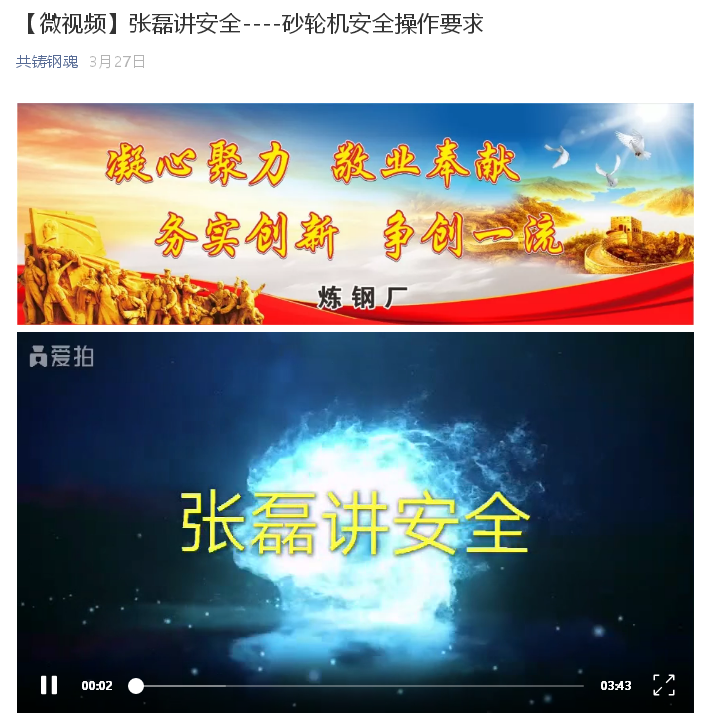 【先進集體】守正創(chuàng)新，積極發(fā)揮新聞宣傳導(dǎo)向作用 ----記陜鋼集團新聞宣傳工作先進單位漢鋼公司煉鋼廠