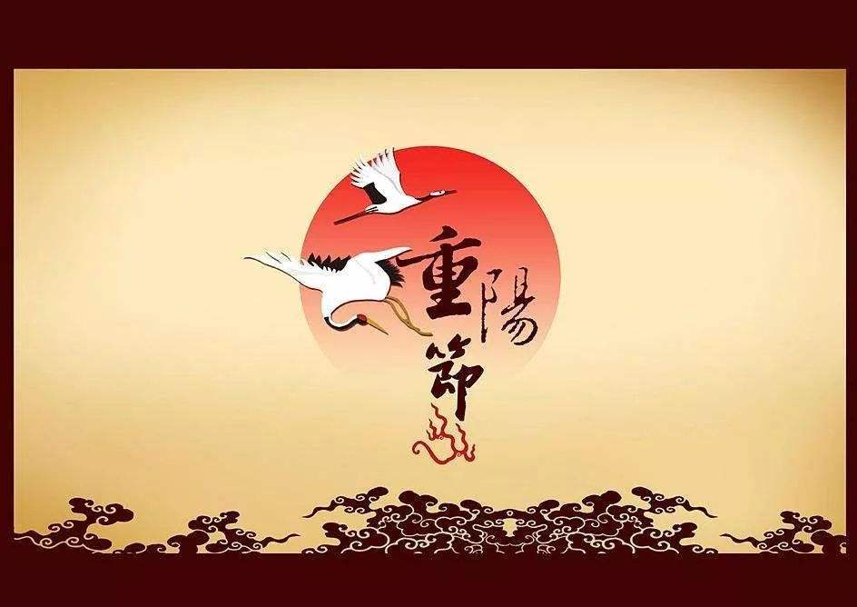 重陽節  祭英雄