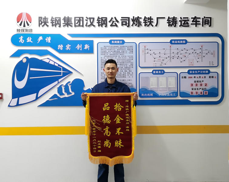 點贊身邊好人！拾金不昧展風采 傳遞善舉暖人心