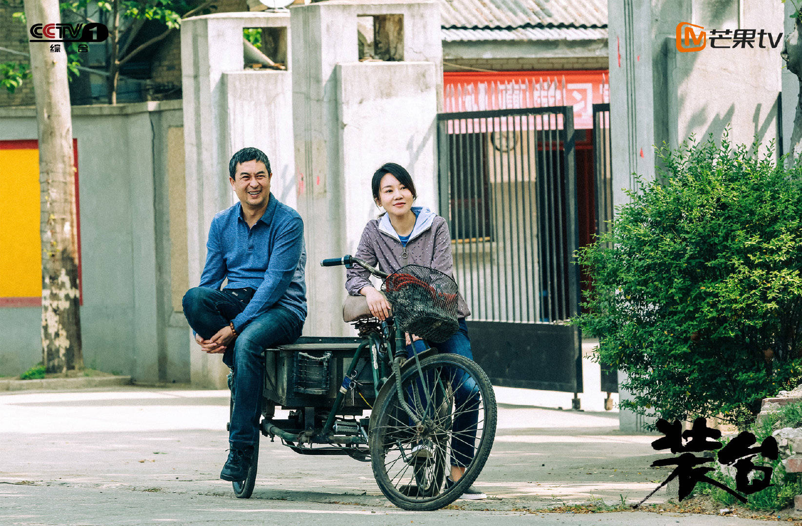 西安味的《裝臺》，嘹咋了